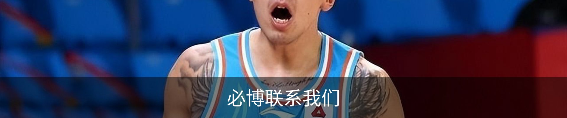 必博联系我们